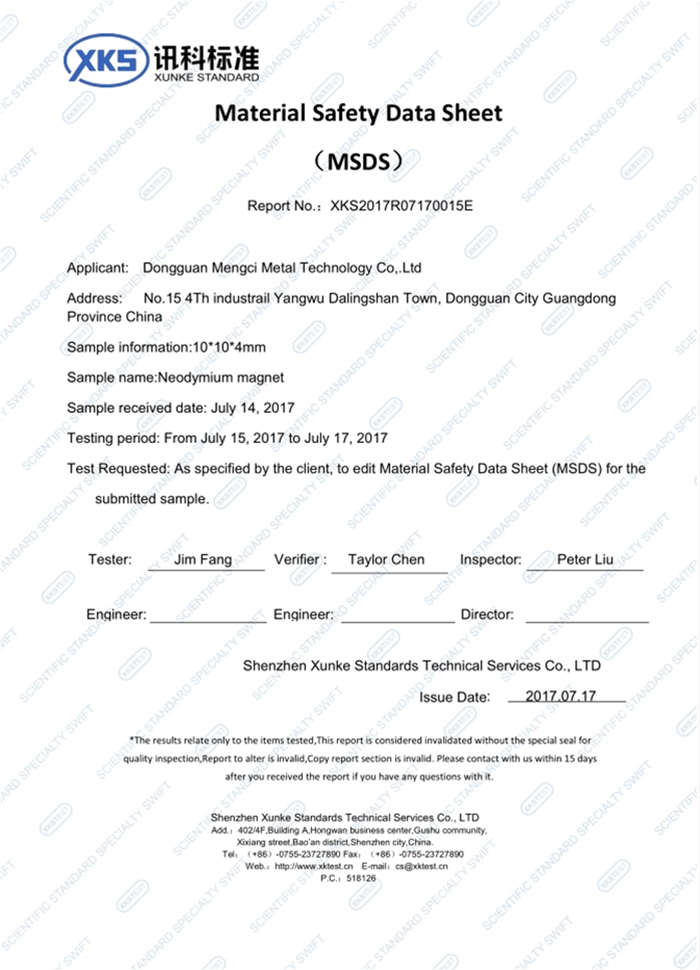 MSDS证书
